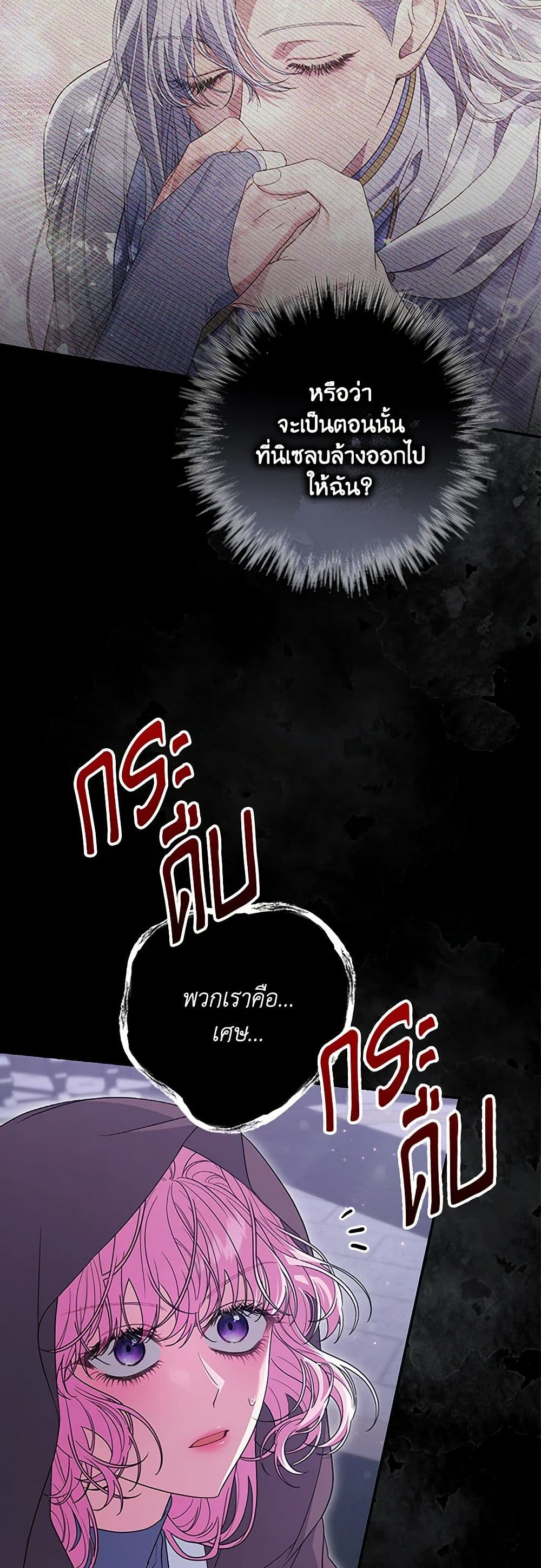 Chapter 59 Page 12