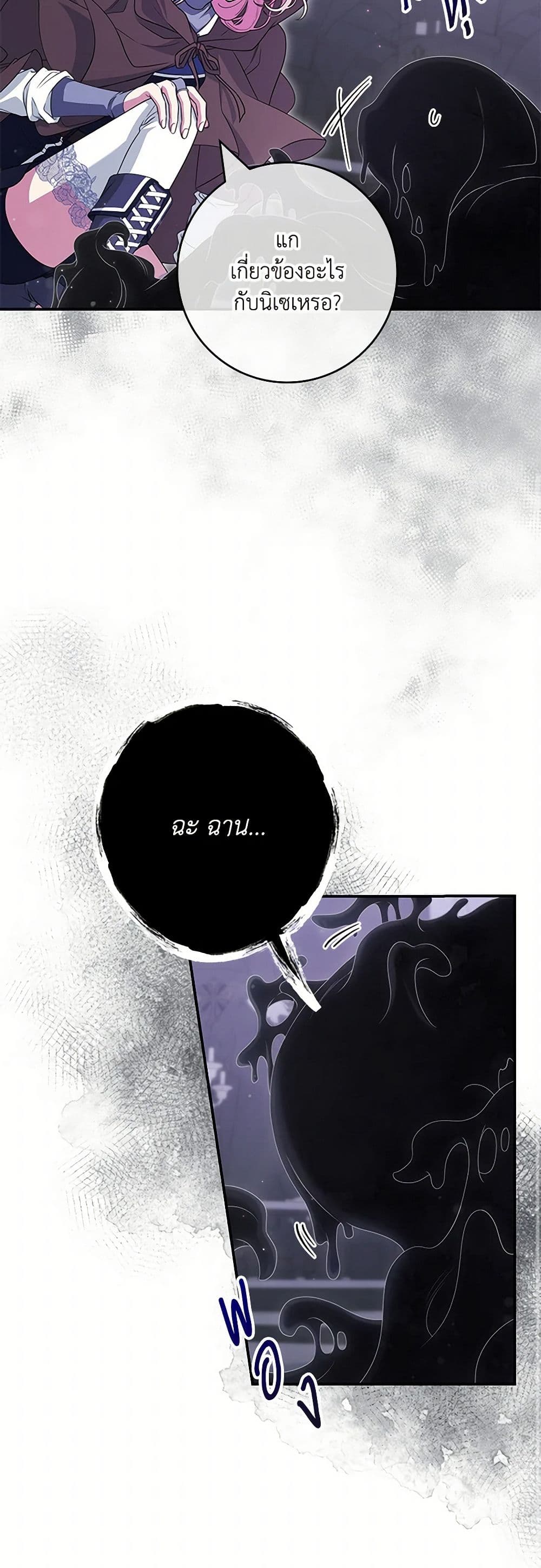 Chapter 59 Page 9