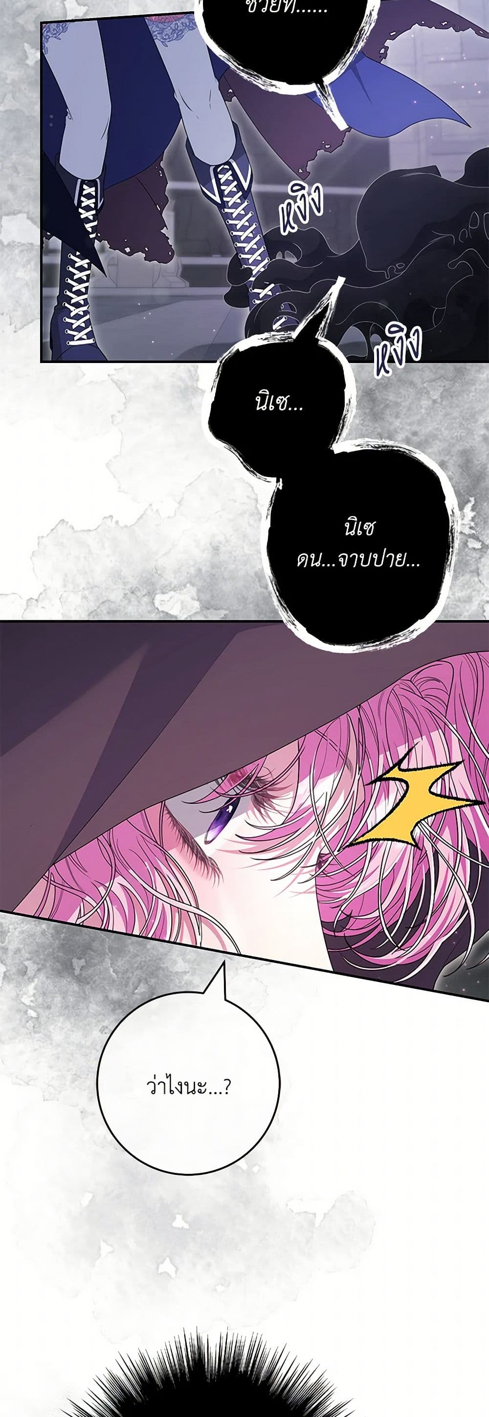 Chapter 59 Page 7
