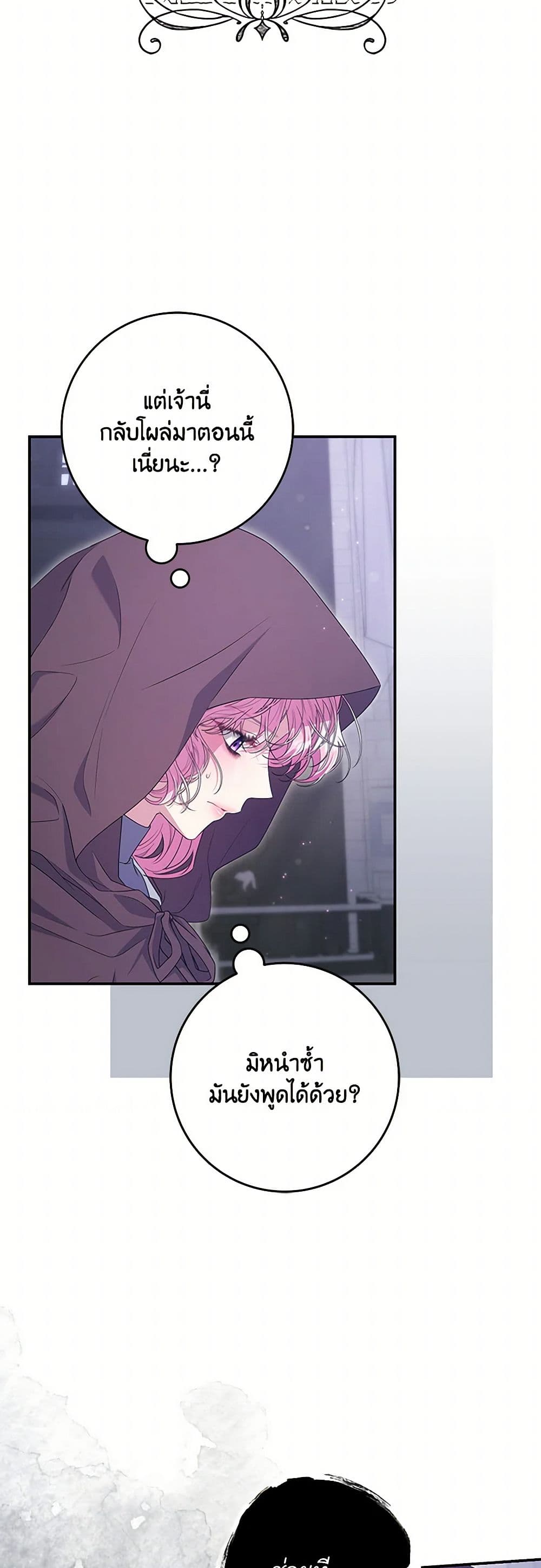 Chapter 59 Page 6
