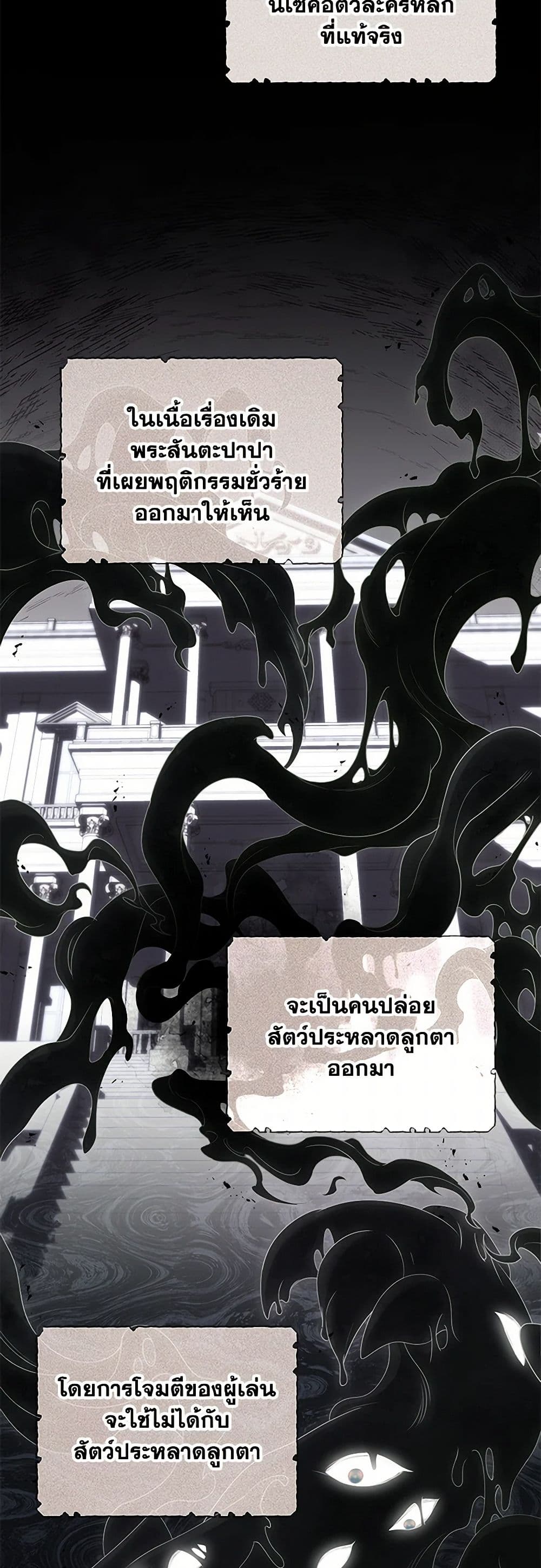 Chapter 59 Page 4