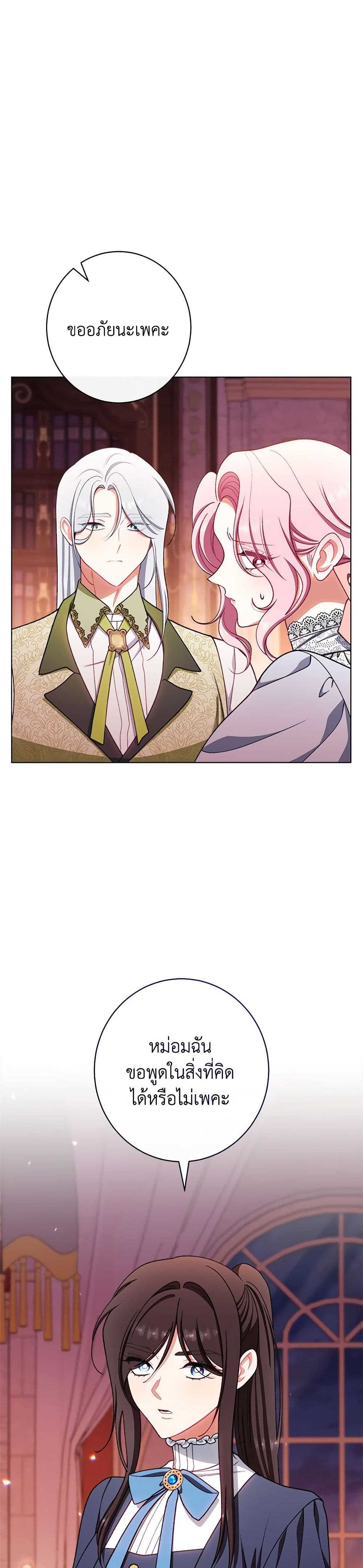 Chapter 63 Page 49