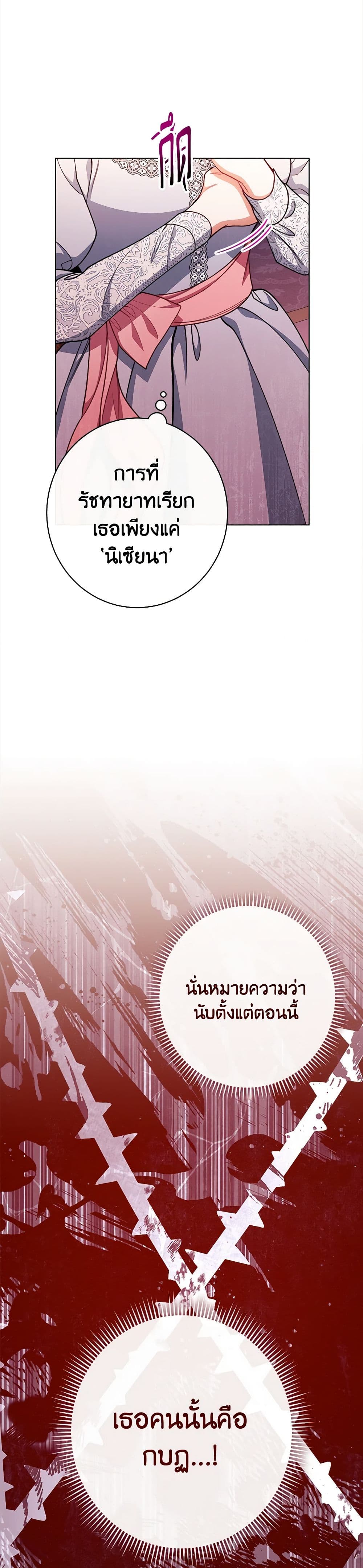 Chapter 63 Page 41