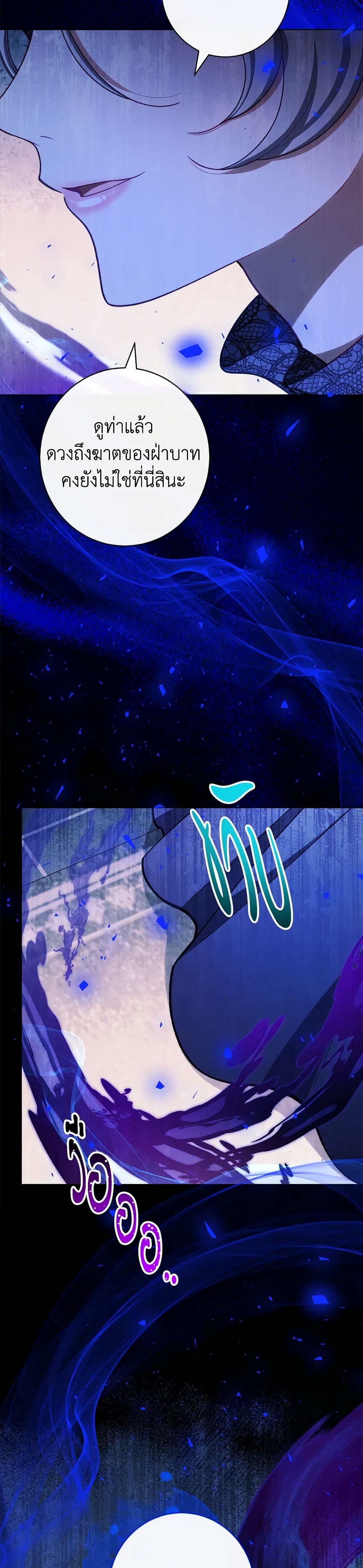 Chapter 63 Page 27