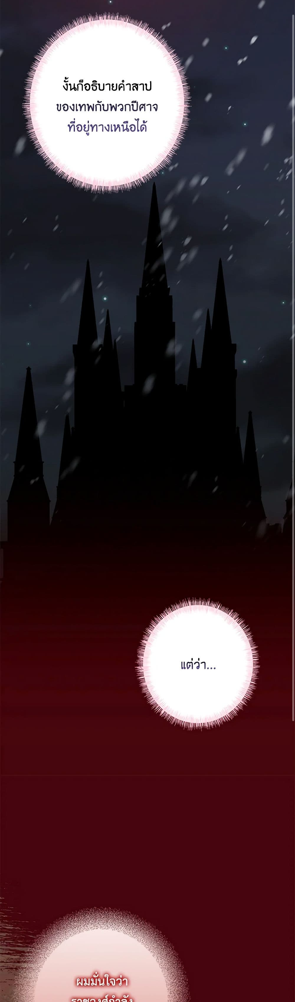 Chapter 65 Page 28