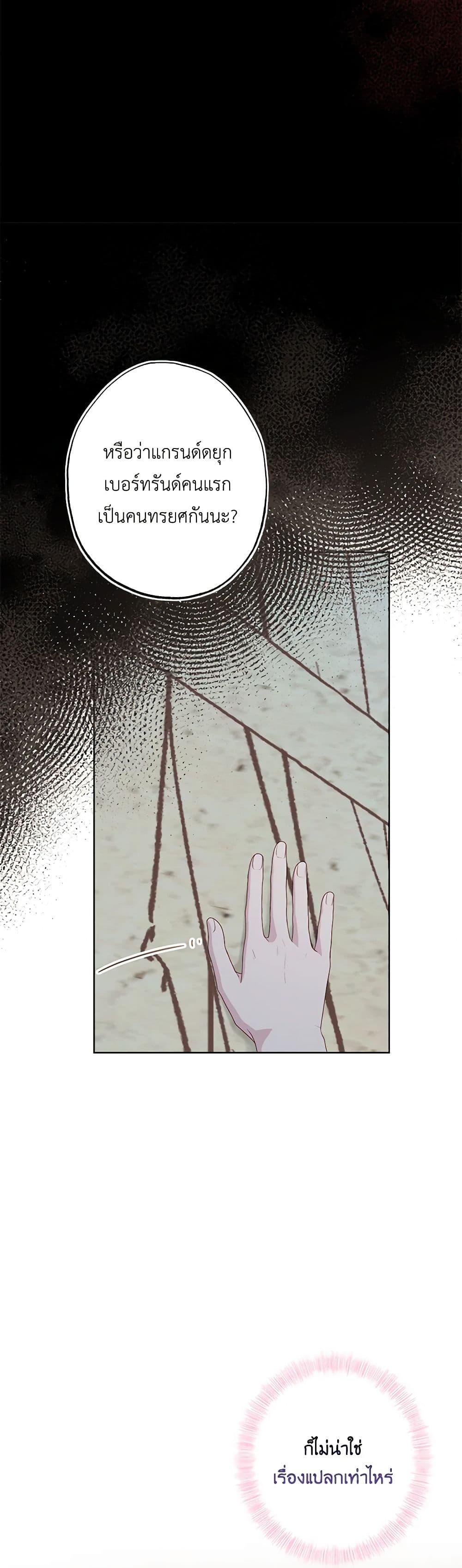 Chapter 65 Page 26