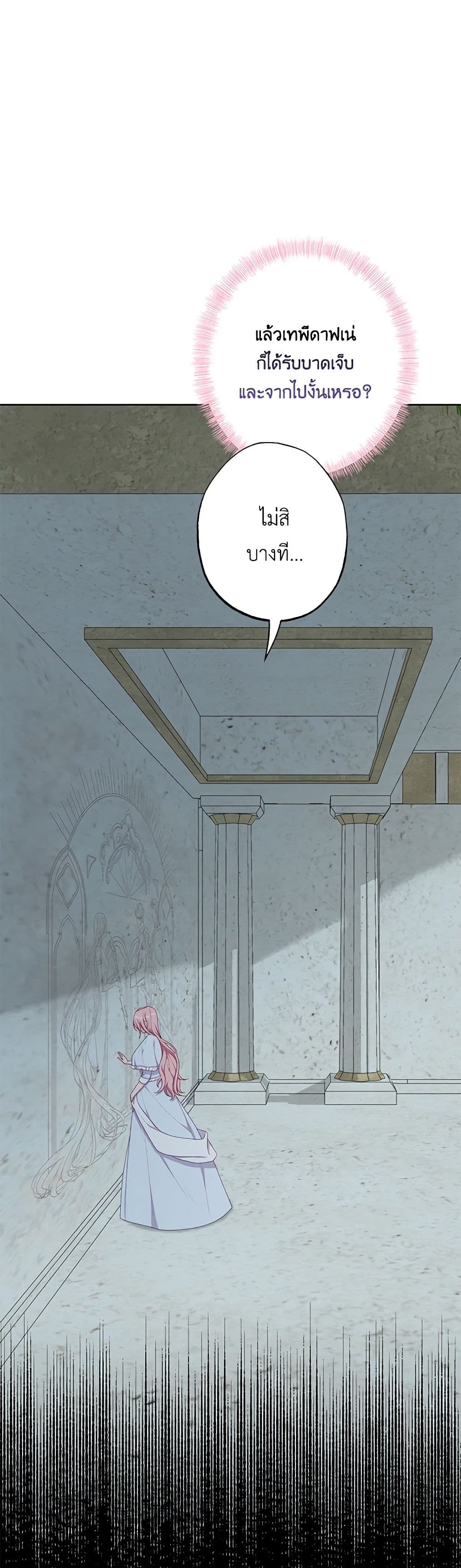 Chapter 65 Page 24