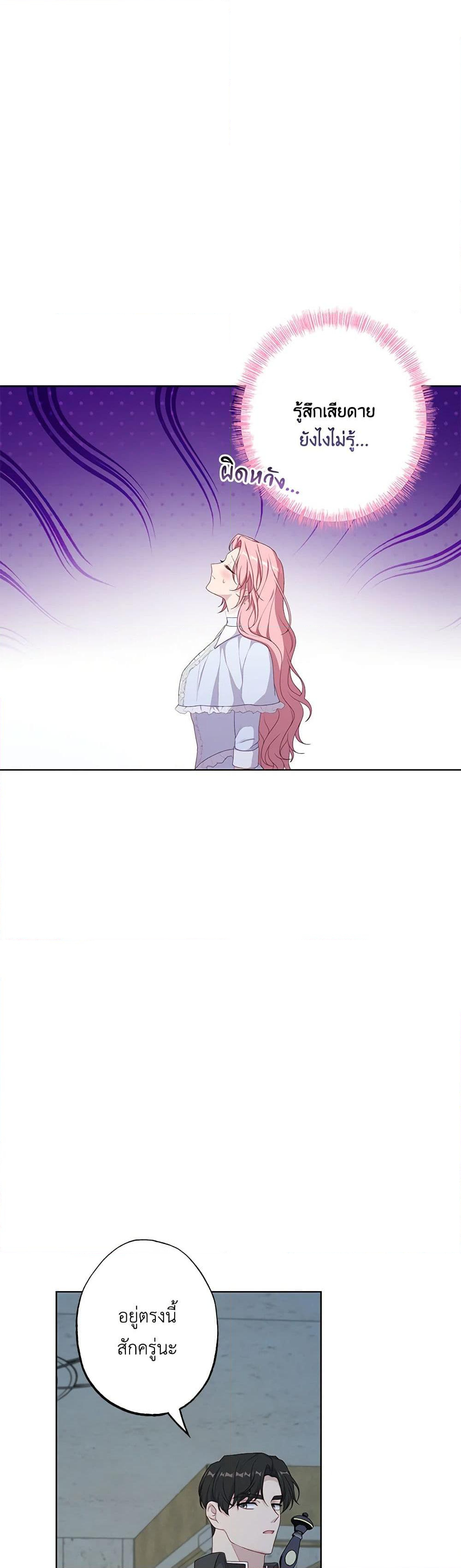 Chapter 65 Page 14