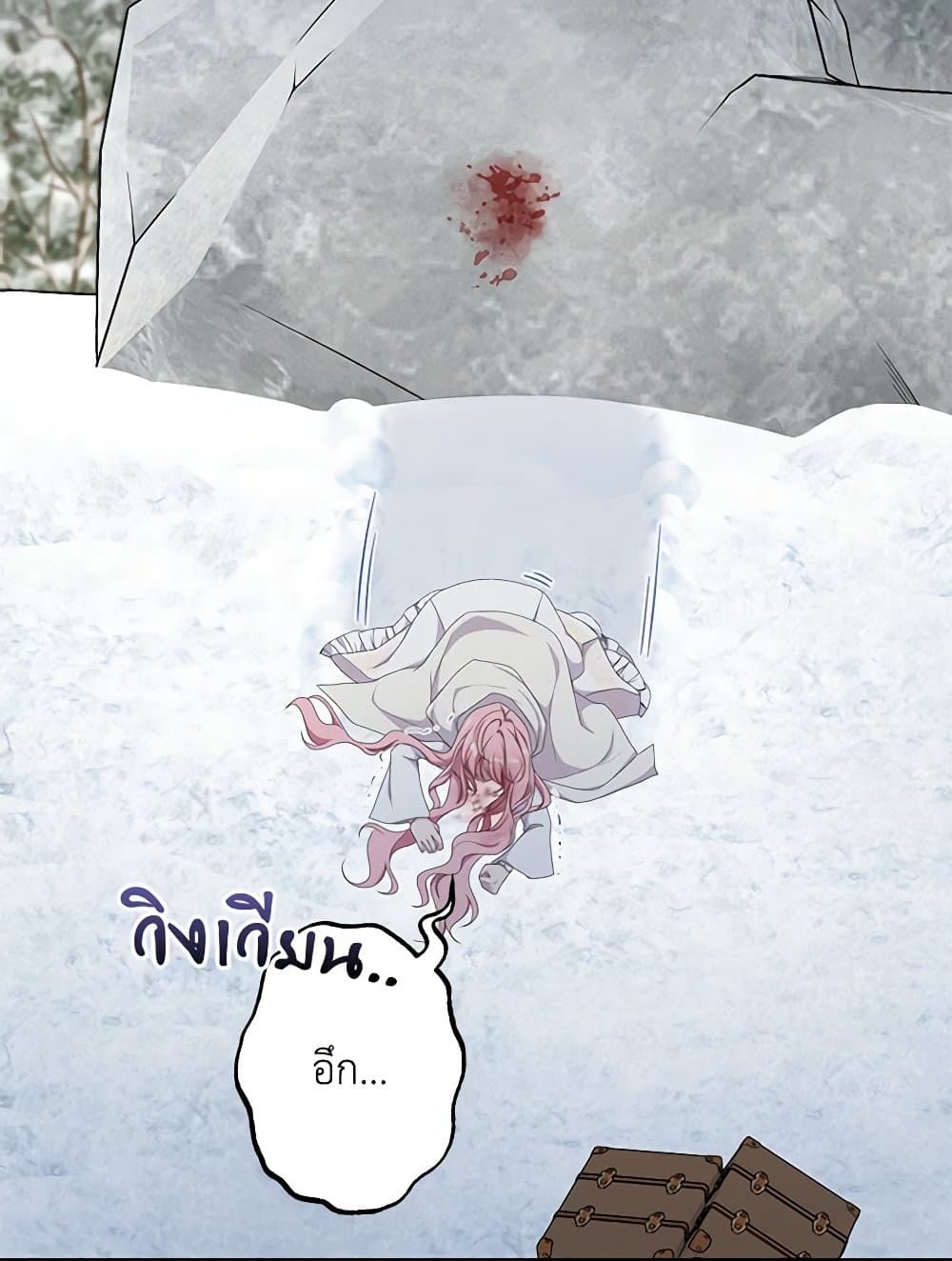 Chapter 66 Page 106