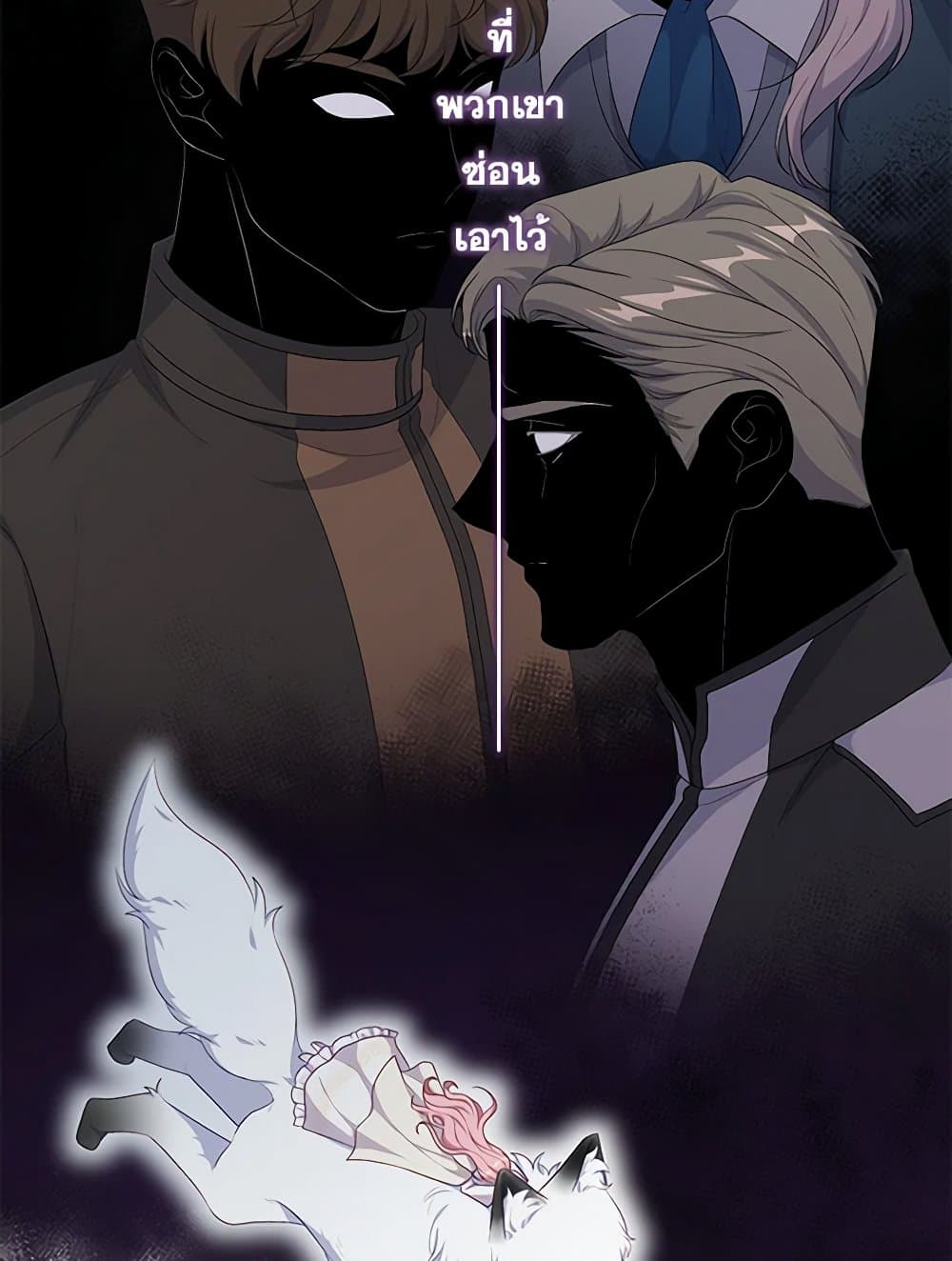 Chapter 66 Page 89