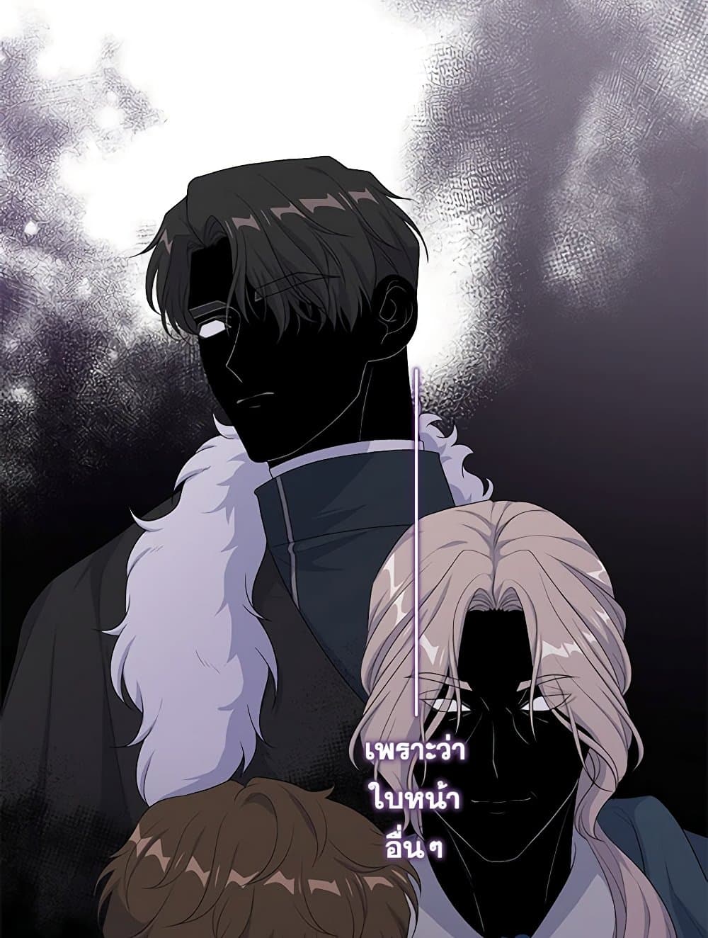 Chapter 66 Page 88