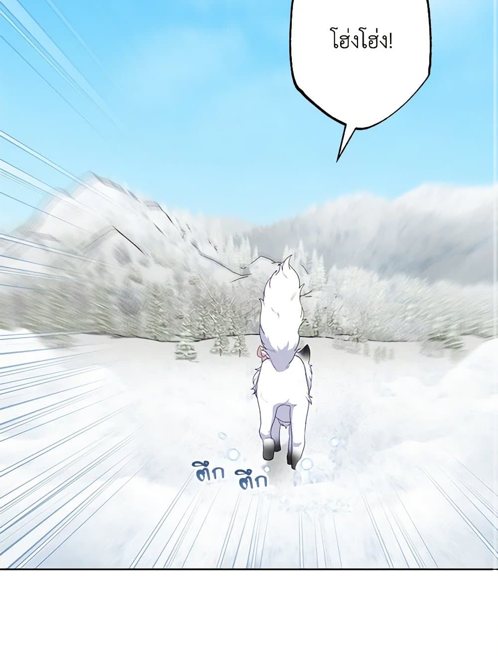 Chapter 66 Page 80