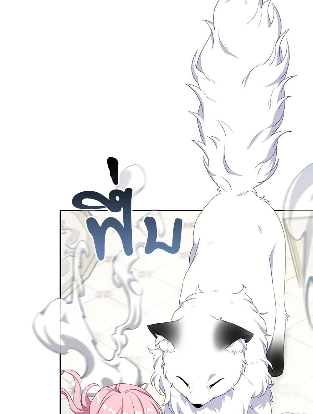 Chapter 66 Page 70