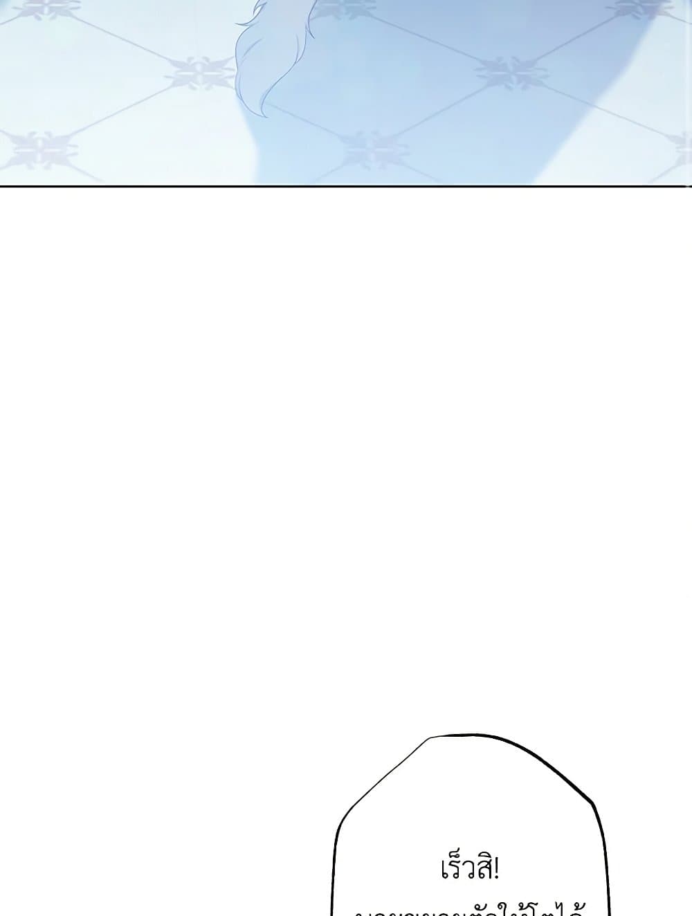 Chapter 66 Page 67