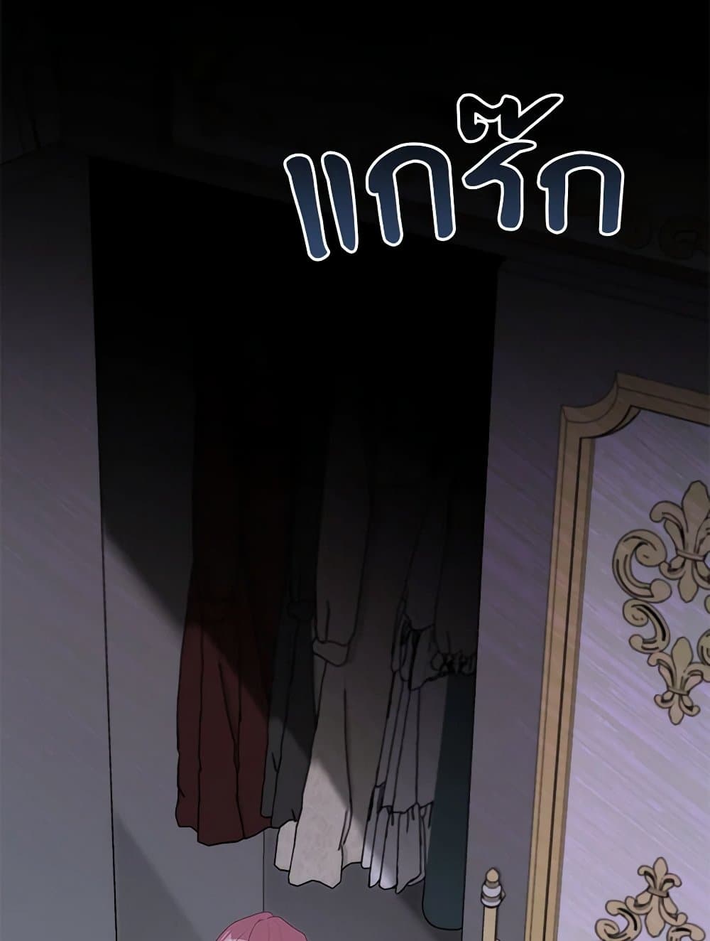 Chapter 66 Page 57