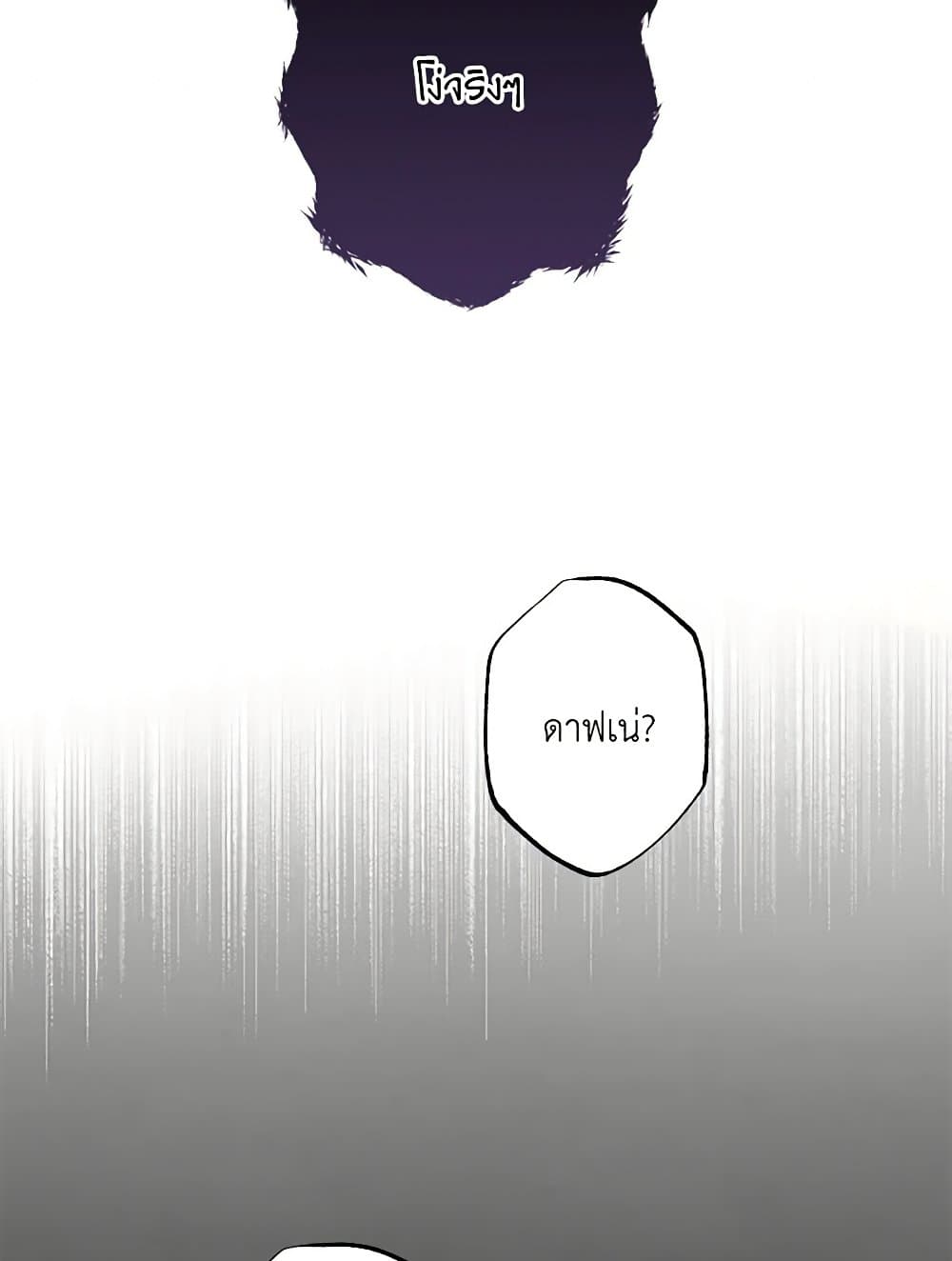 Chapter 66 Page 25