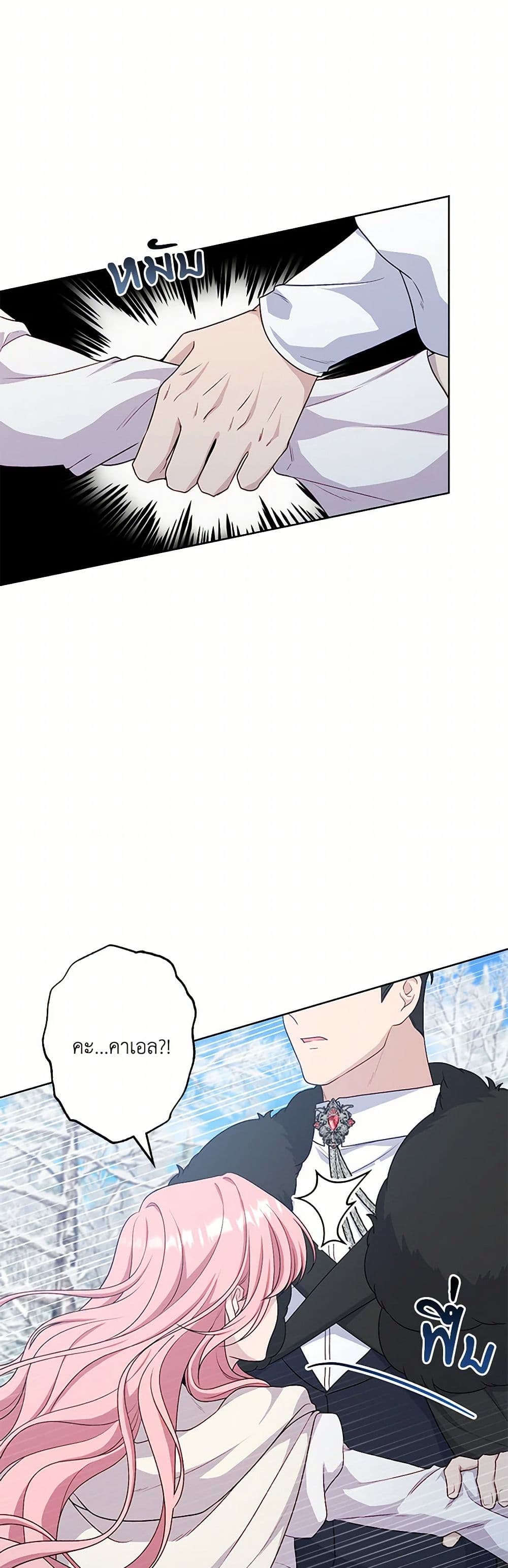 Chapter 67 Page 42