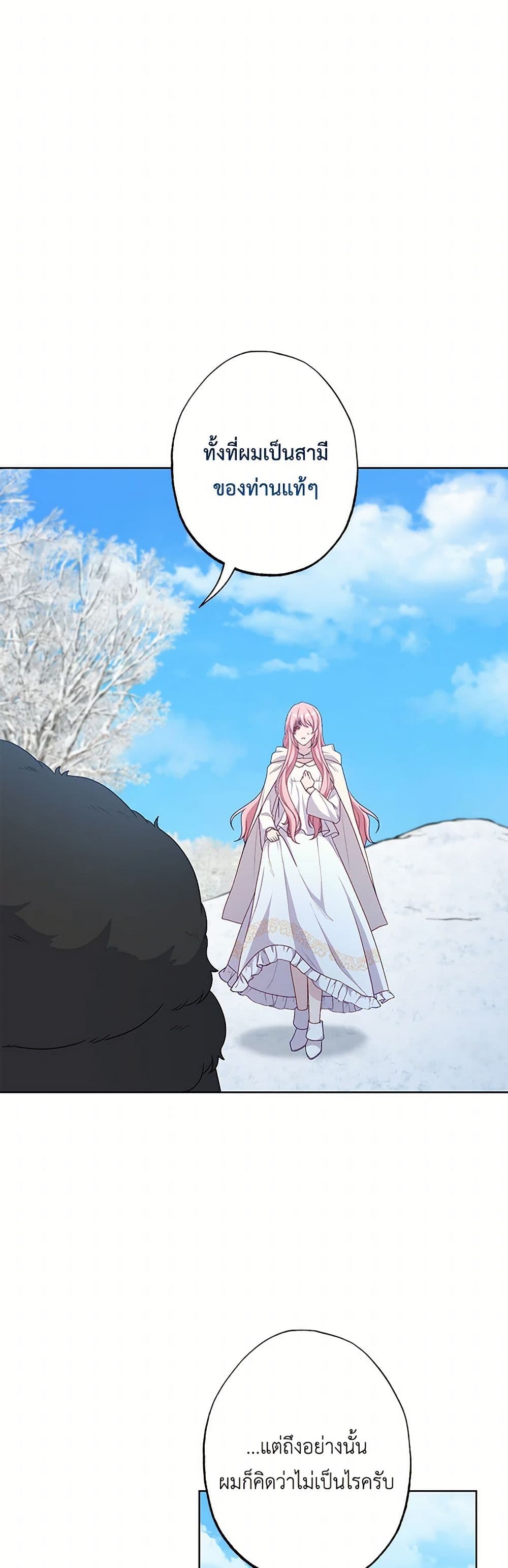 Chapter 67 Page 37