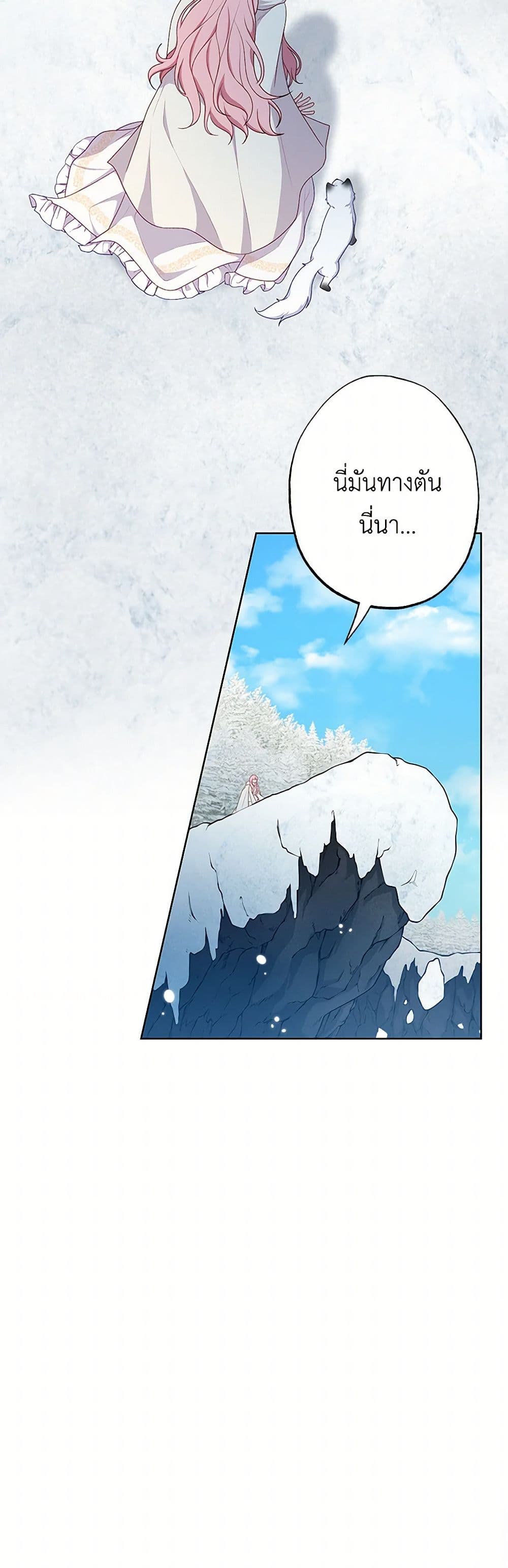 Chapter 67 Page 23