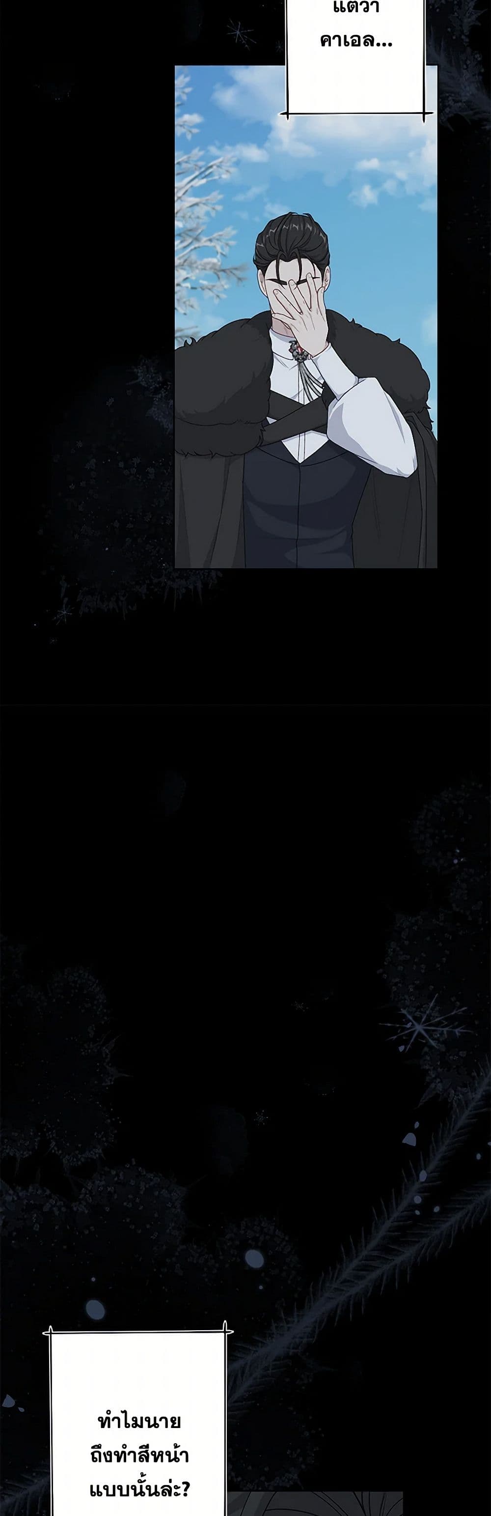 Chapter 67 Page 19