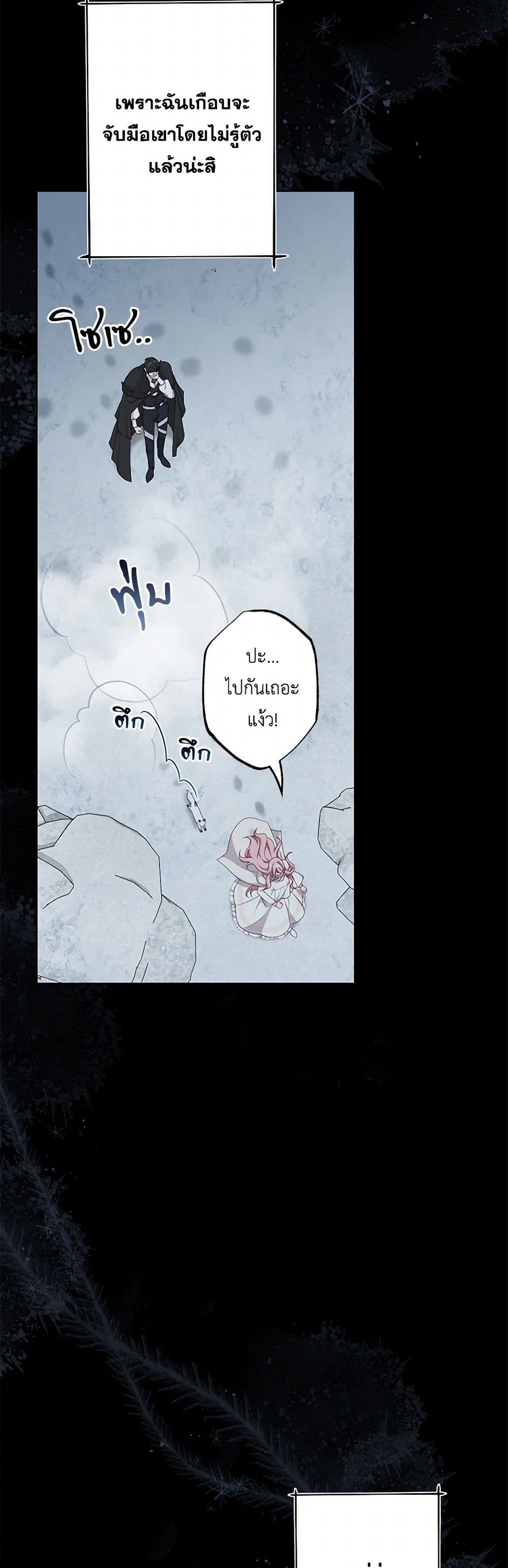 Chapter 67 Page 18