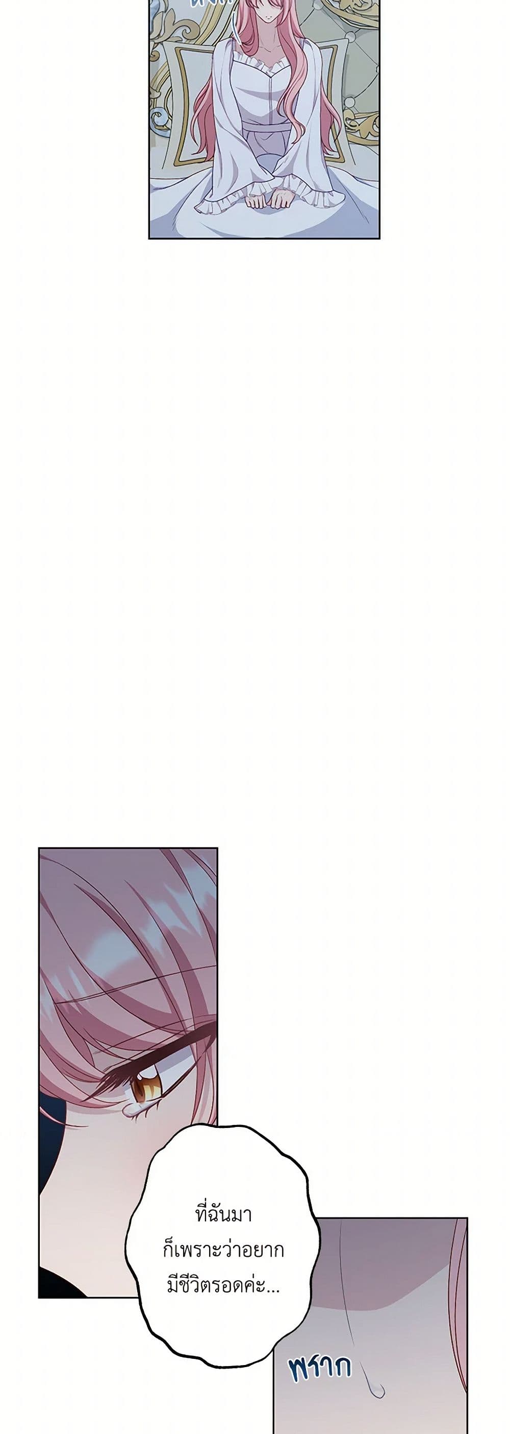 Chapter 68 Page 21