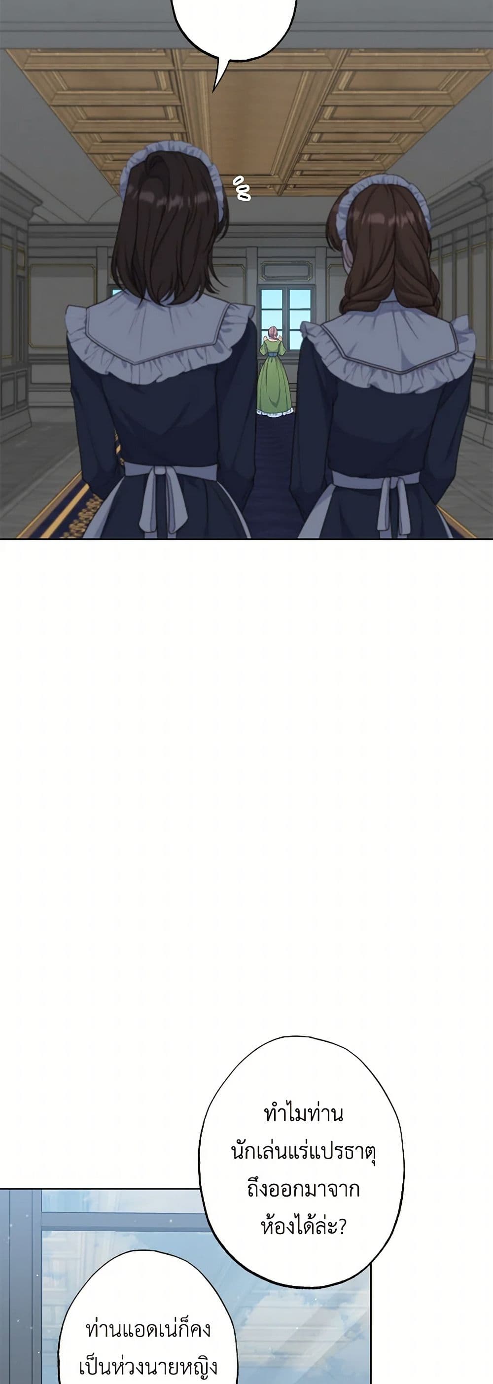 Chapter 68 Page 6