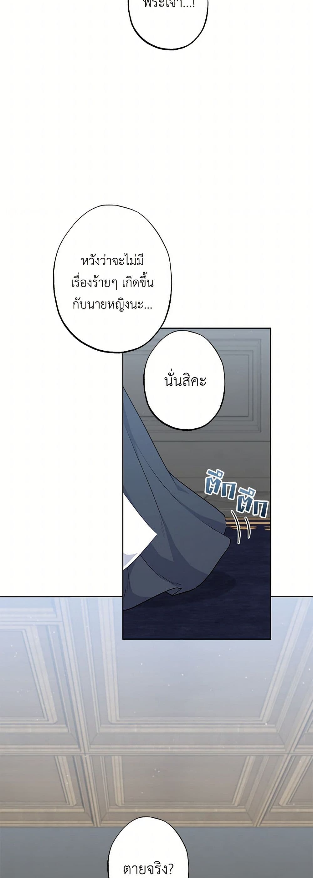 Chapter 68 Page 5