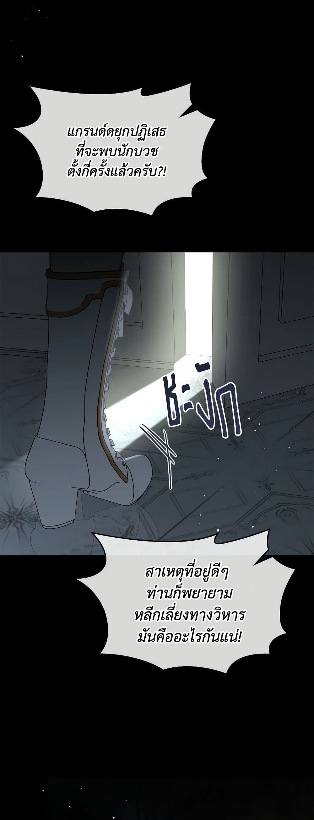 Chapter 45 Page 32