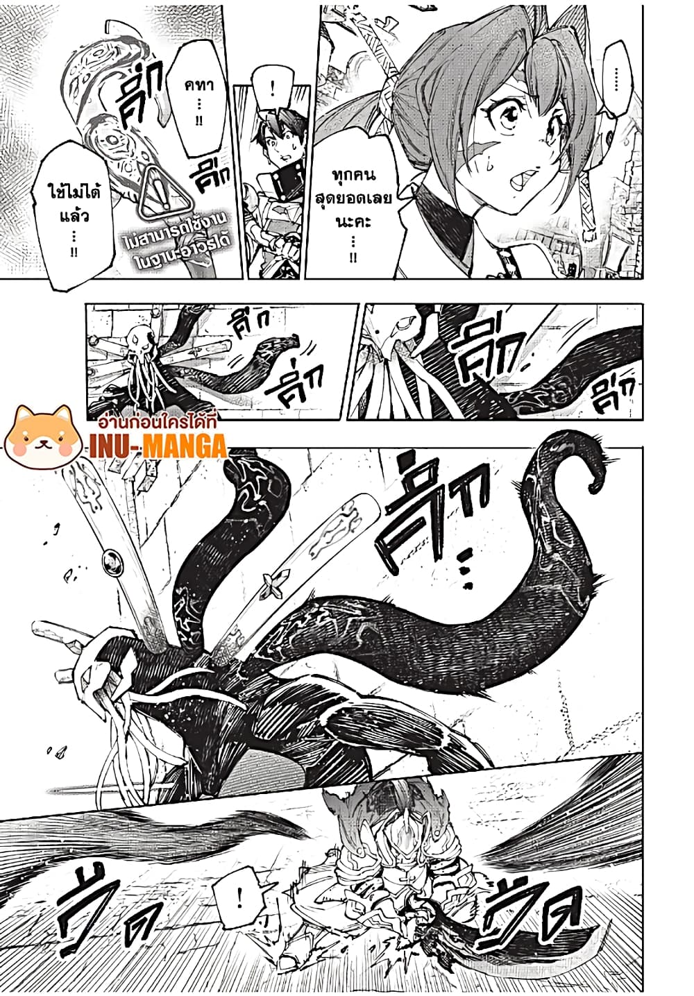 Chapter 198 Page 4