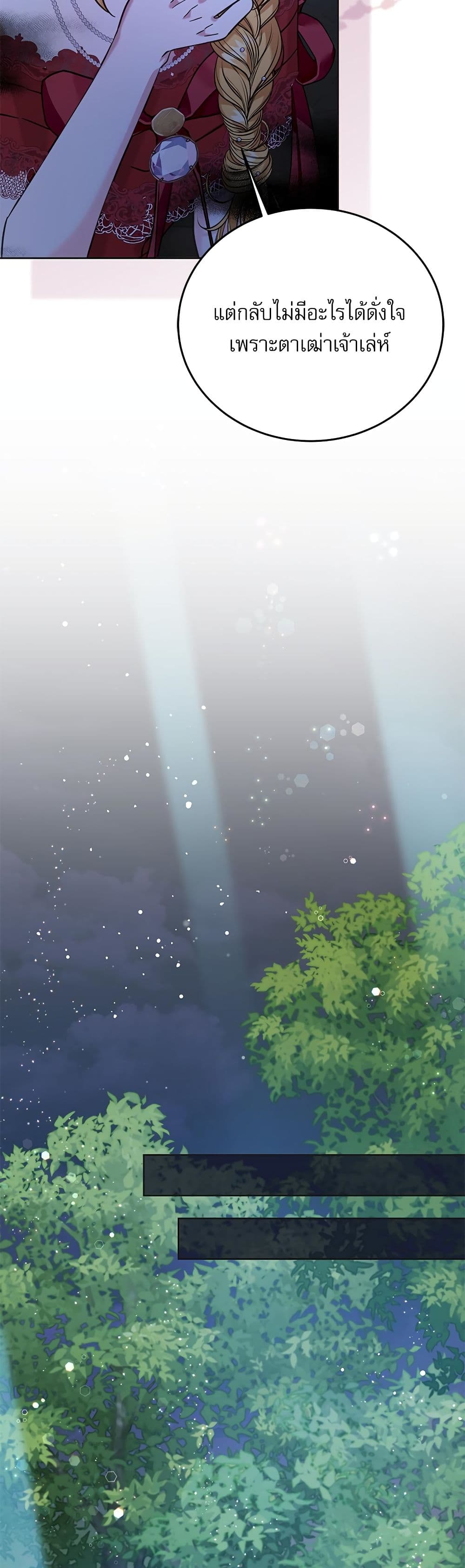 Chapter 116 Page 34
