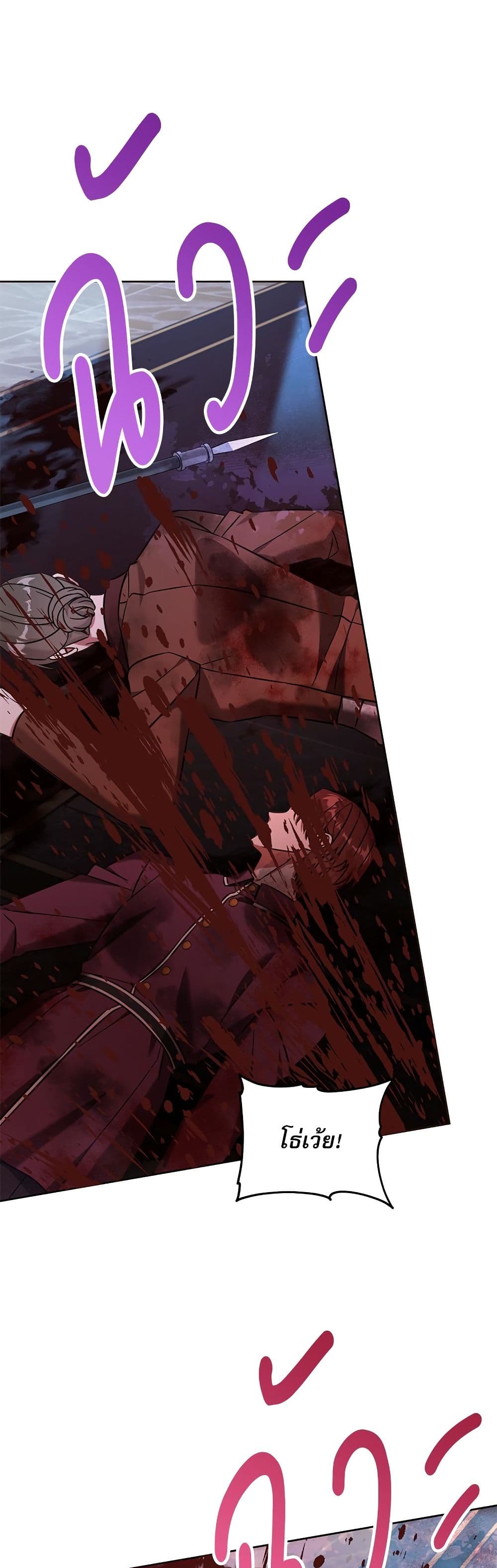 Chapter 117 Page 2