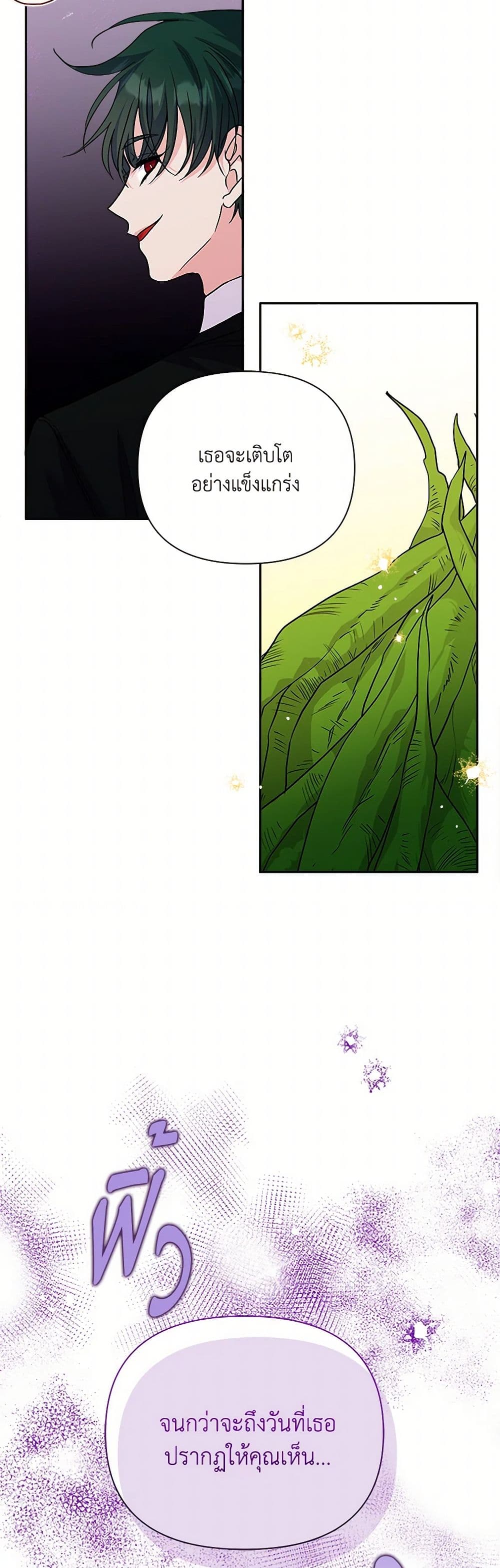 Chapter 42 Page 40