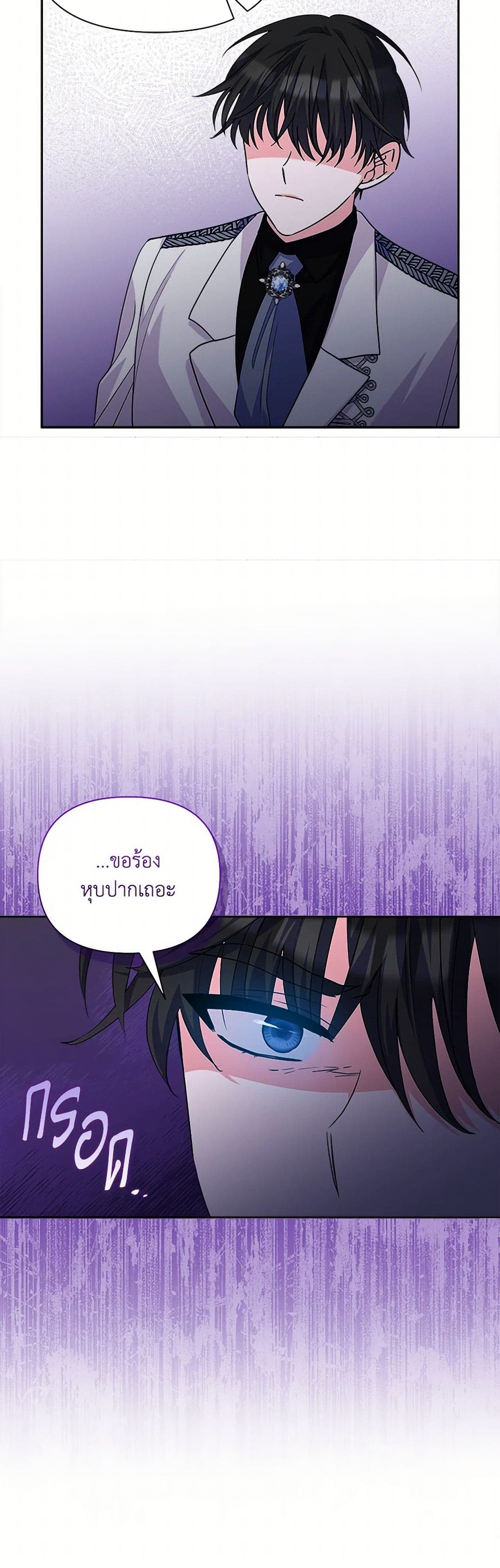 Chapter 42 Page 17