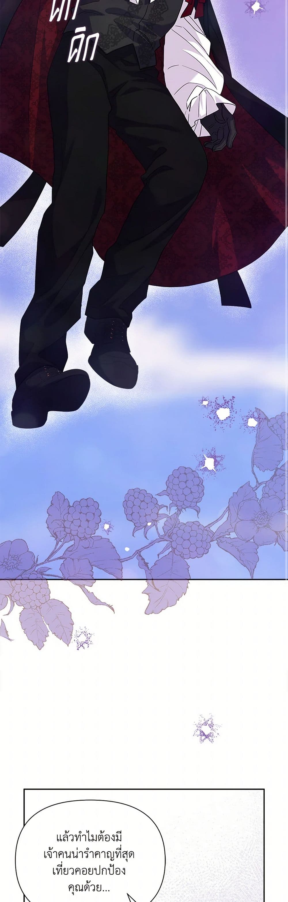 Chapter 42 Page 16