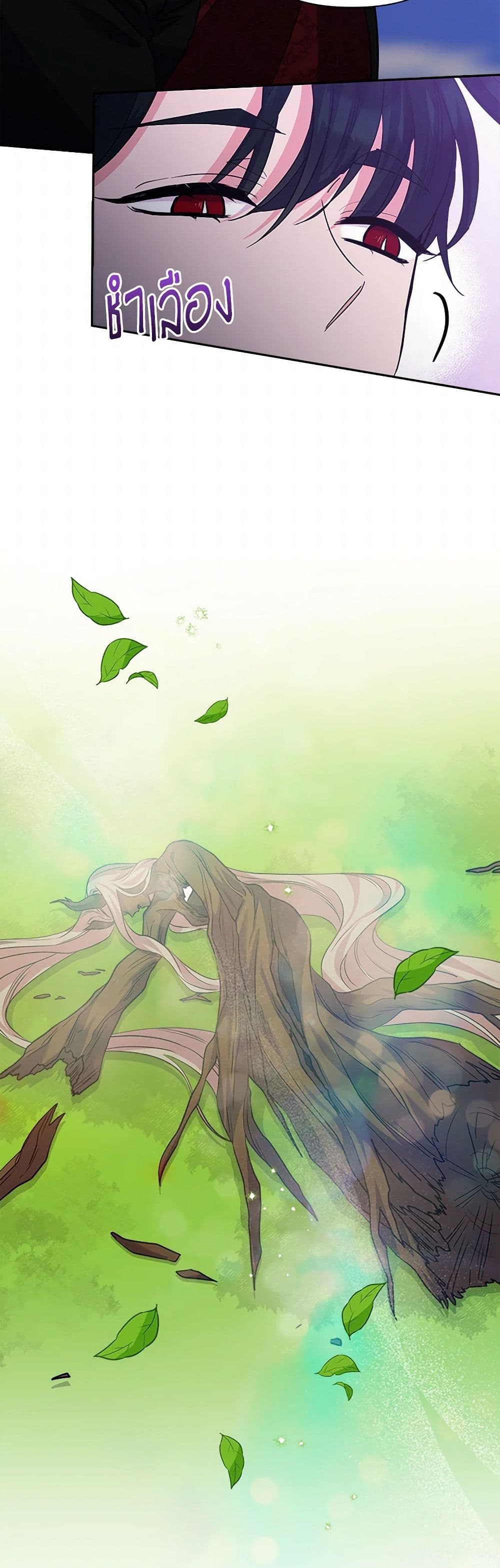 Chapter 42 Page 12