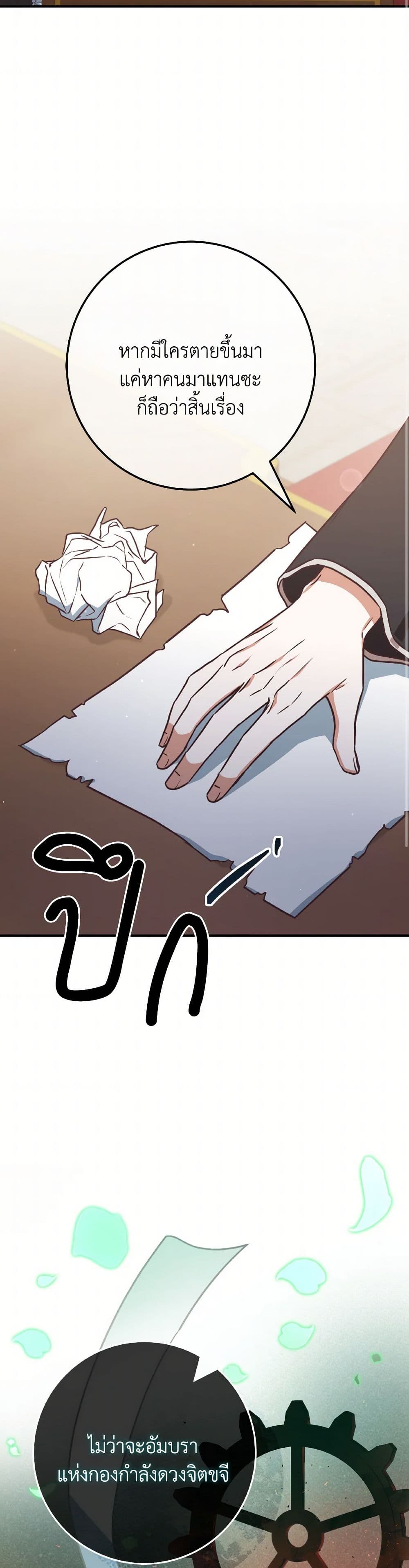 Chapter 49 Page 36