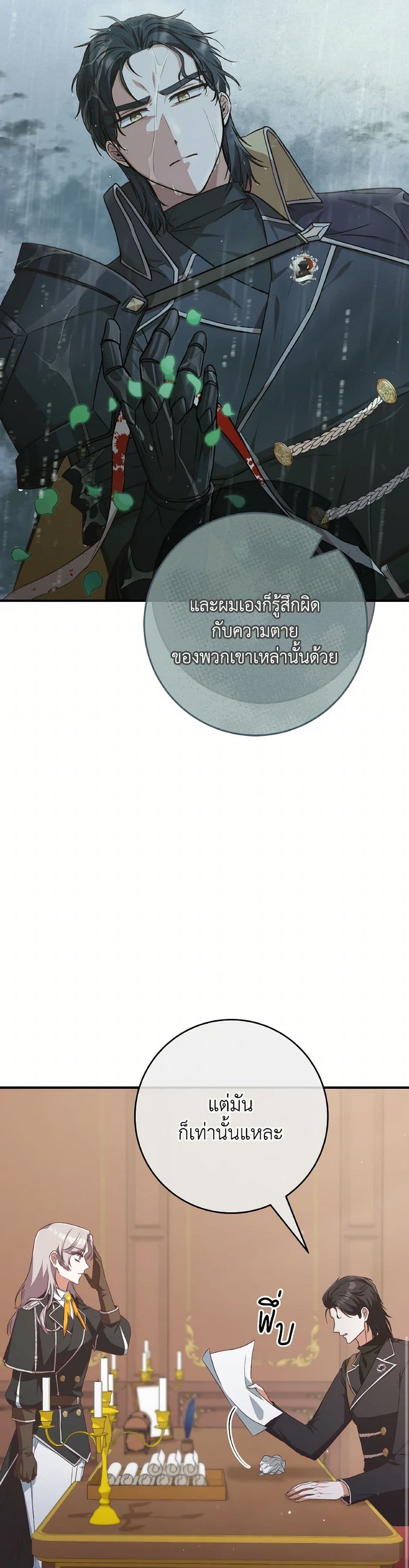 Chapter 49 Page 35