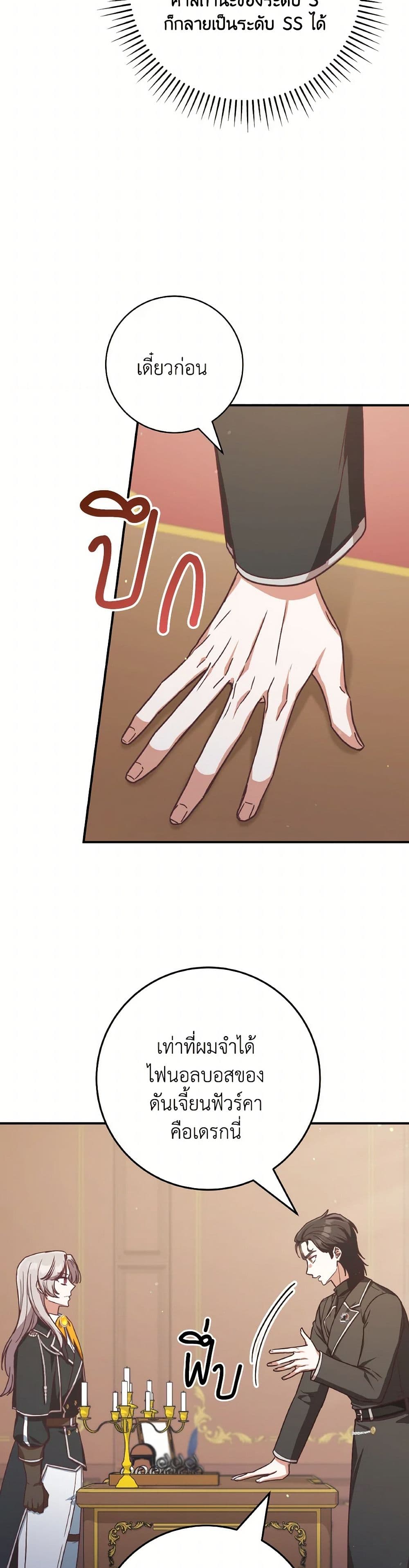 Chapter 49 Page 23