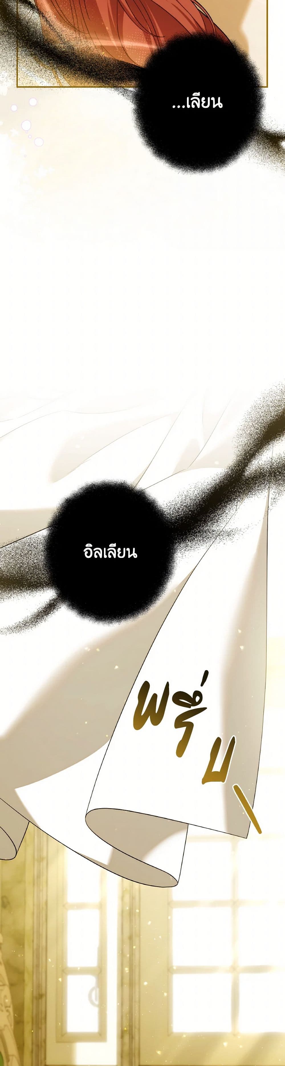 Chapter 84 Page 24