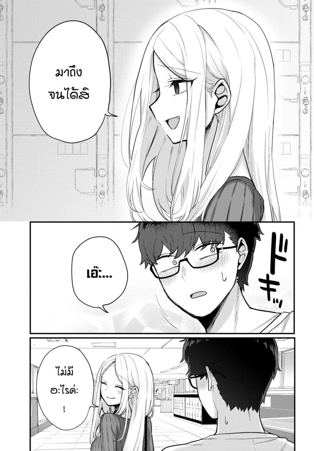 Chapter 3 Page 9