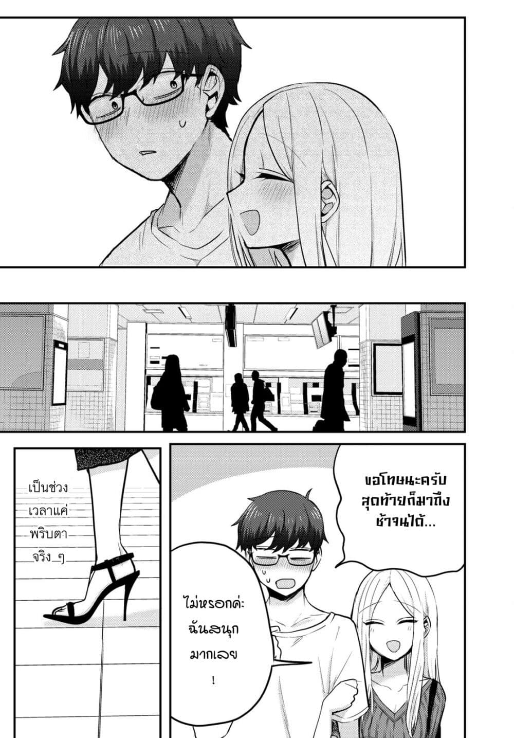 Chapter 3 Page 8