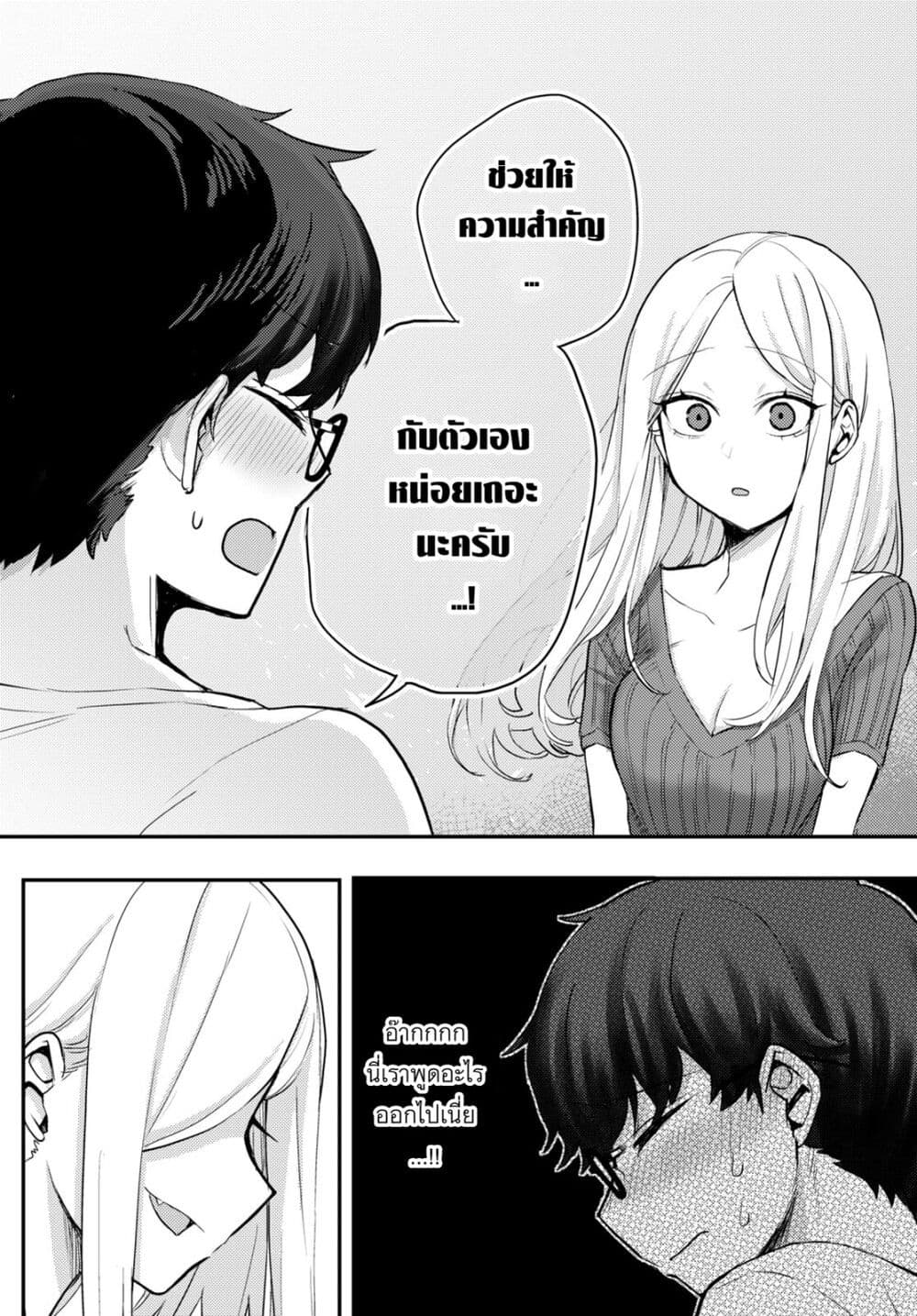 Chapter 3 Page 5