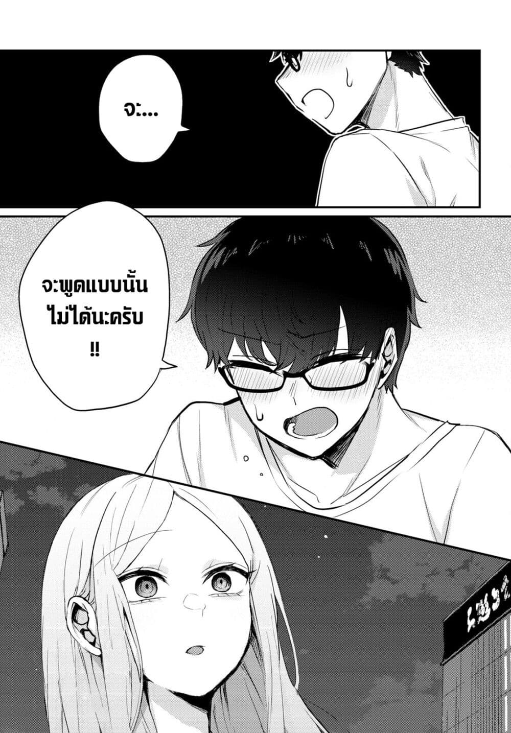 Chapter 3 Page 3