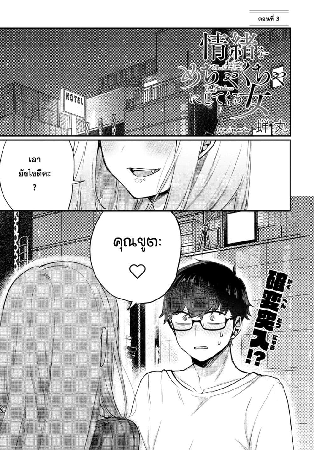 Chapter 3 Page 1
