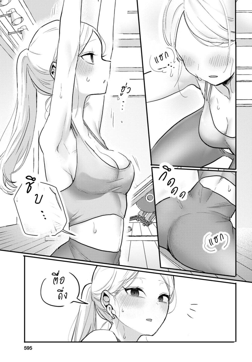 Chapter 4 Page 7