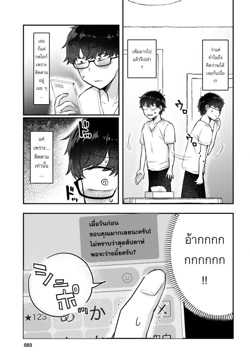 Chapter 4 Page 5