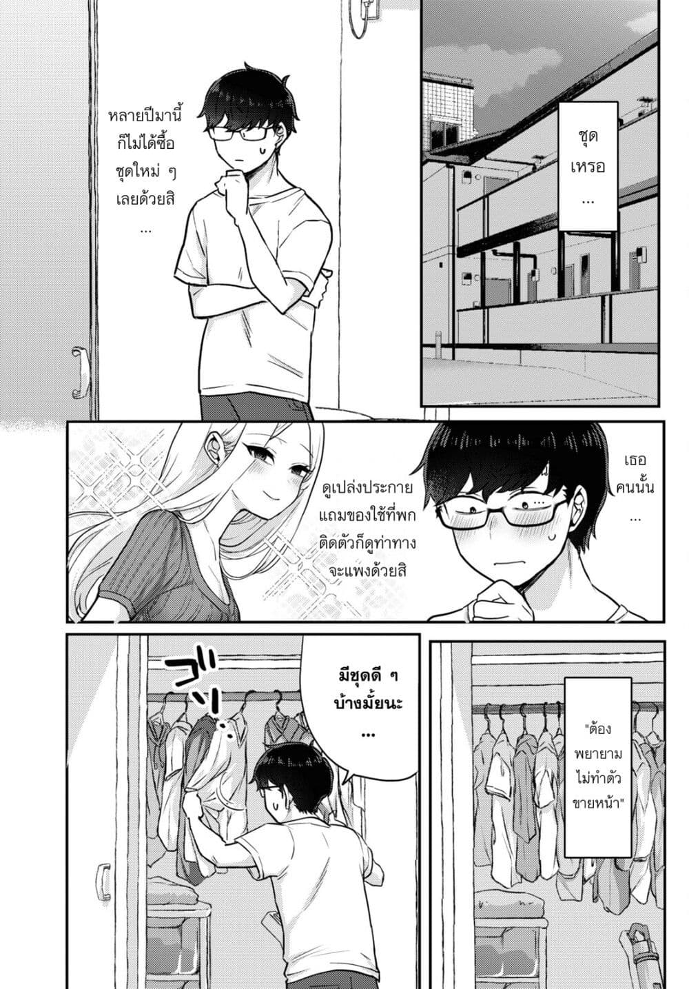 Chapter 5 Page 9