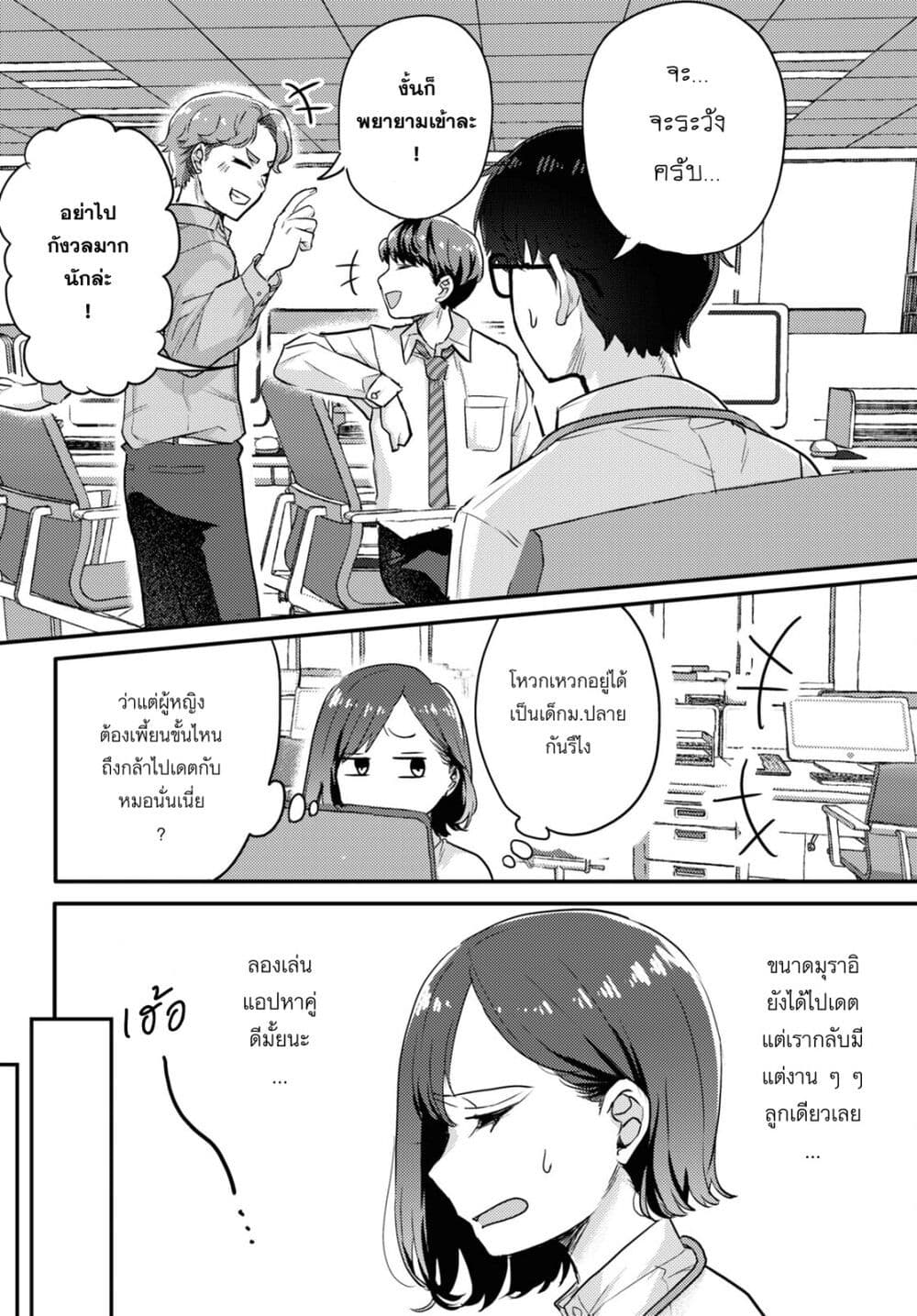 Chapter 5 Page 8