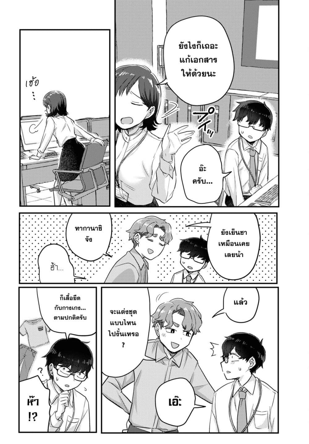 Chapter 5 Page 6